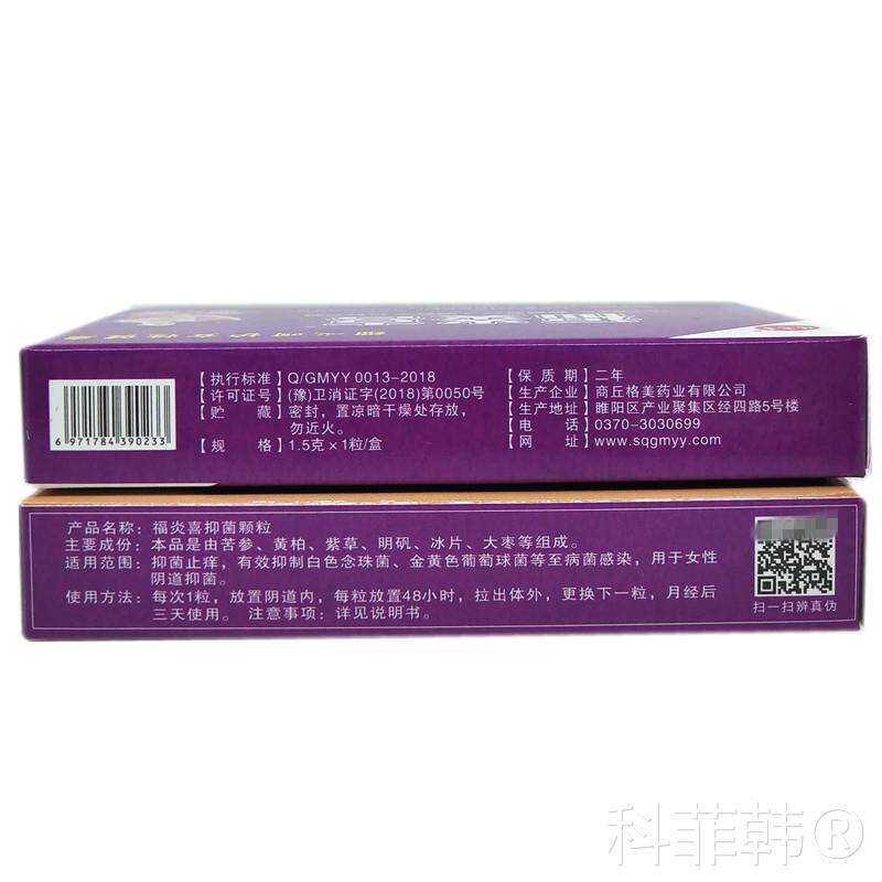 品质新款顽皮净 福炎喜清宫丸 10粒装养巢拉线丸妇科私处阴道护理