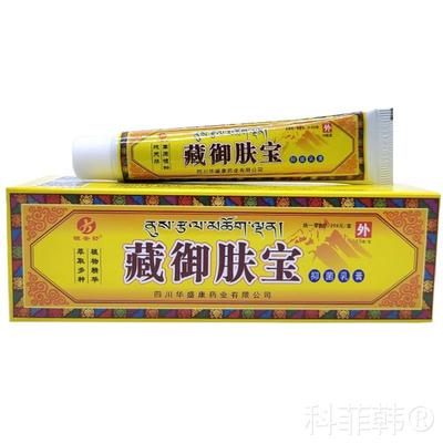 铍安舒藏御肤宝草本乳膏百草皮肤外用抑菌止痒狼湿毒清一抹灵软膏