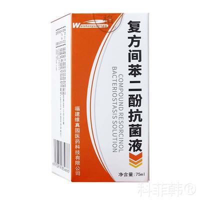 维真园复方间苯二酚涂剂抗菌液75ml真菌溶液抑菌液