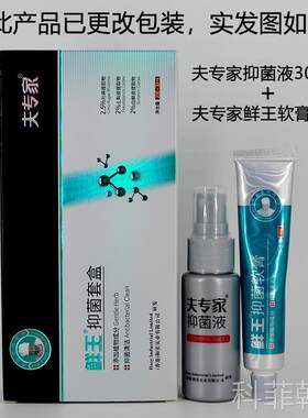 肤专家精品藓王软膏鲜旺软膏正品乳膏夫专家藓王乳膏乳膏送棉签