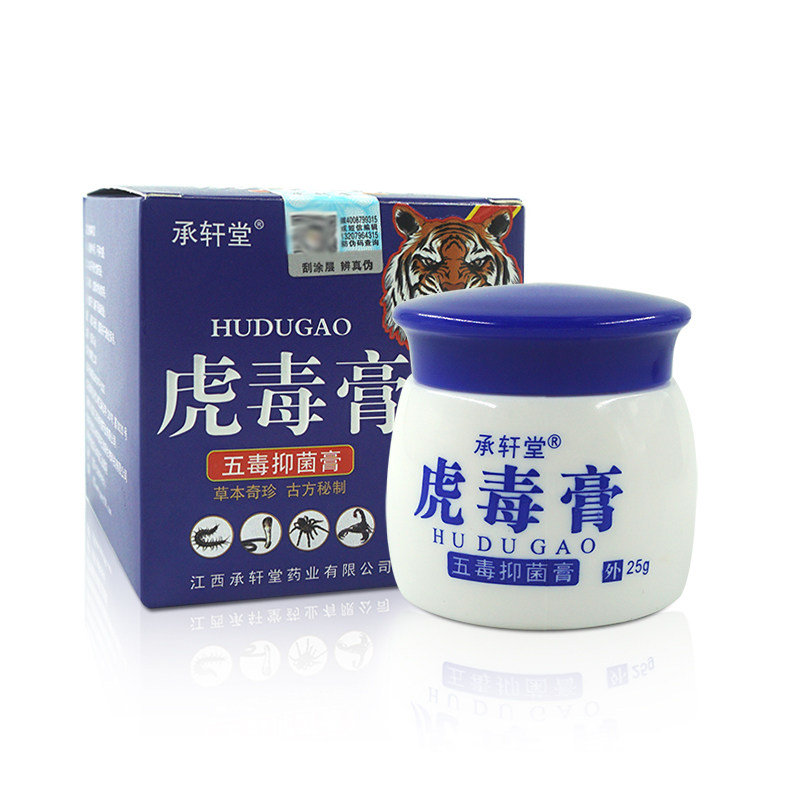 承轩堂虎毒膏万应五毒抑菌膏25g草本抑菌乳膏皮肤软膏WL图片