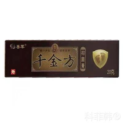 善叶千金方抑菌膏20g/支皮肤外用乳膏