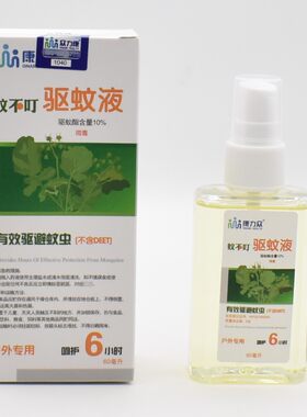 众力康见笑蚊不叮防蠓蚊喷雾防蚊花露水户外儿童防蚊液防墨蚊小咬