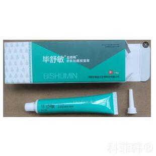 正品 马丹阳毕舒敏皮肤粘膜抑菌膏15g/he