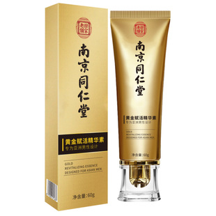 南京同仁堂黄金赋活精华素60g/盒丁香淫羊藿蛇床子男士按摩膏qq
