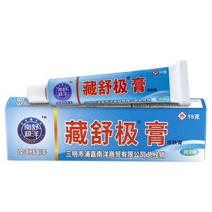 南极舒洋藏舒极膏软膏皮肤外用软膏官方正品LL
