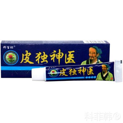 【买2送1、5送5】皮独神医抑菌乳膏 邦百忙皮毒神医抑菌乳膏