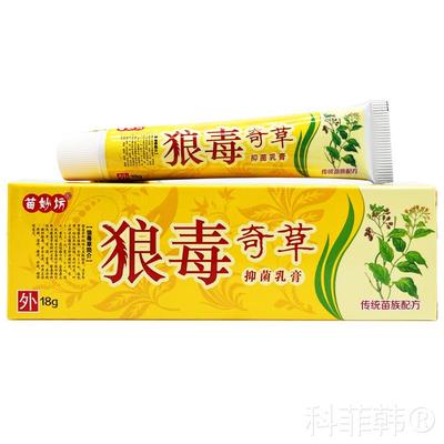 苗妙坊狼毒奇草草本乳膏皮肤瘙痒外用抑菌止痒软膏18g正品包邮