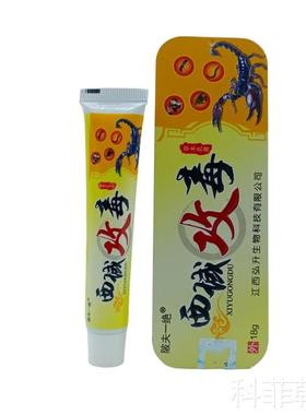 陂夫一绝西域攻毒/支草本植物精华萃取皮肤外用四季皆宜20支包邮