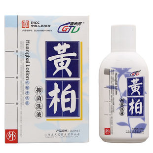 【正品买2送1】盖天灵黄柏抑菌洗液220ml/瓶女性私处护理草本洗液