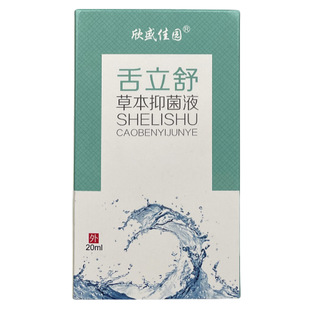 舌头裂痕裂纹地图舌灼口综合征喷剂舌齿痕舌沟纹舌生疮抑菌修复