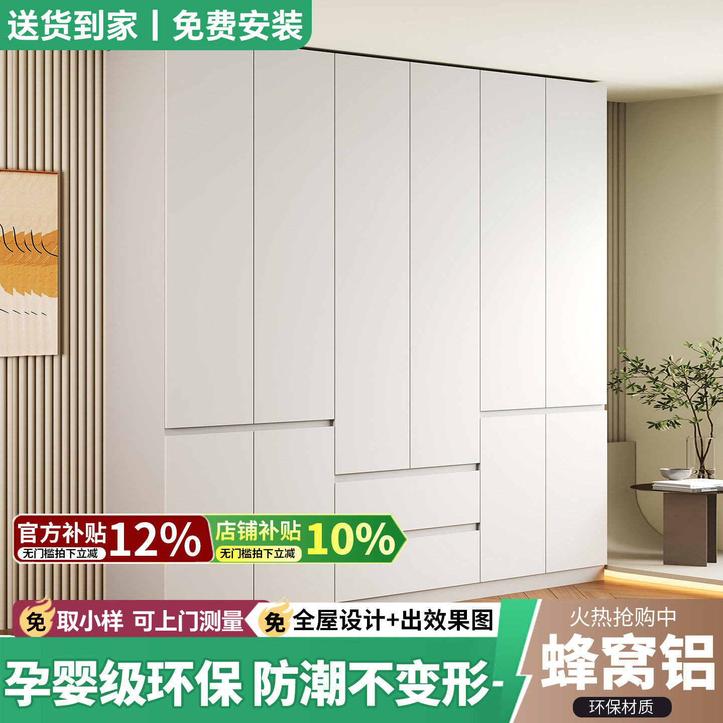 全铝合金整体衣柜家用卧室蜂窝铝柜全屋定制儿童房小孩无甲醛衣柜
