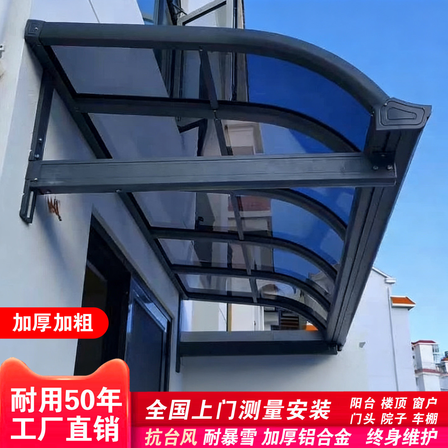 铝合金雨棚门窗庭院小雨棚阳光房屋檐雨搭阳台遮阳棚全包围耐力板