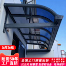 铝合金雨棚门窗庭院小雨棚阳光房屋檐雨搭阳台遮阳棚全包围耐力板
