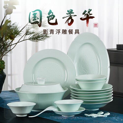 华光国瓷 景德镇影青浮雕餐具套装高温家用碗碟餐具中式高档送礼