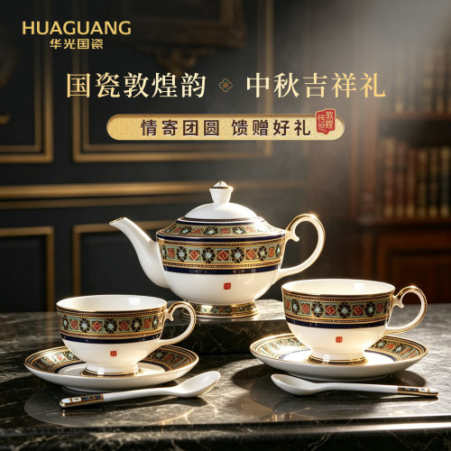 华光国瓷茶盖碗茶具套装中秋送礼