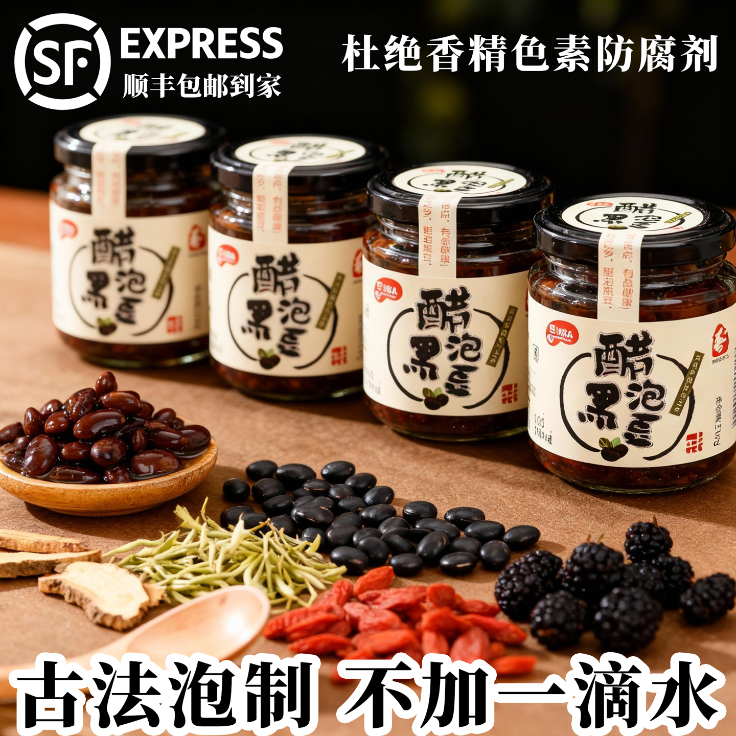 豆的范儿醋泡黑豆养生必备