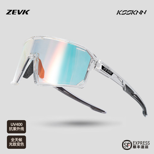ZEVK骑行眼镜日夜两用全天候变色