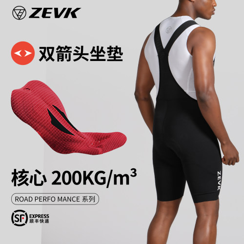 ZEVK双箭头200密度骑行背带短裤男韩国面料透气春夏季专业骑行服