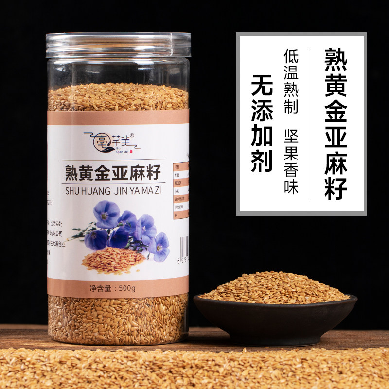 熟黄金亚麻籽仁 即食免洗熟胡麻亚麻子家用罐装炒奇亚粉 500g/瓶