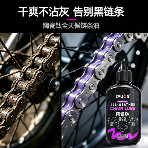 赛领自行车链条防锈润滑蜡套装