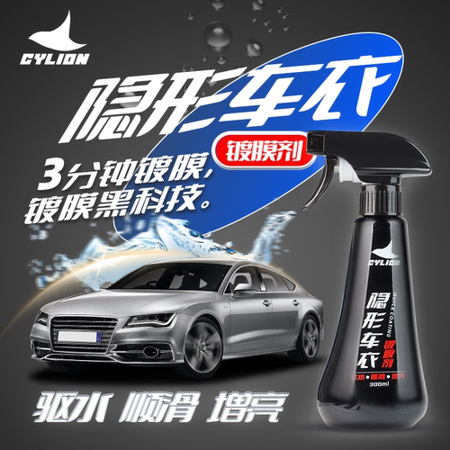 赛领车漆镀晶上光抛光养护剂
