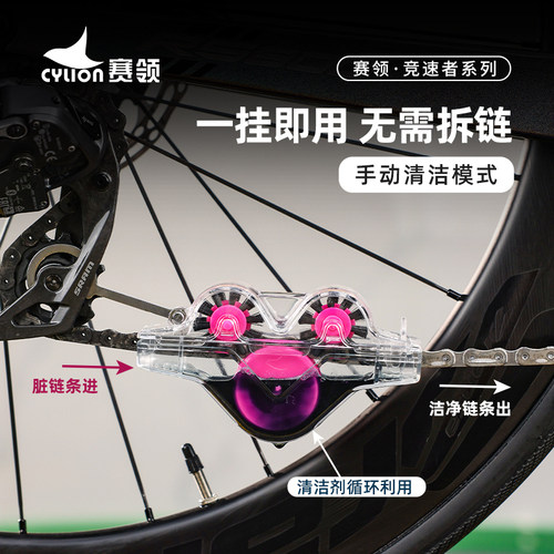 赛领多功能链条蛙洗链器