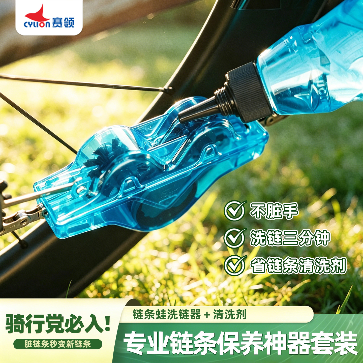 赛领自行车链条保养神器套装链条蛙清洗工具盒清洁器公路车飞轮刷