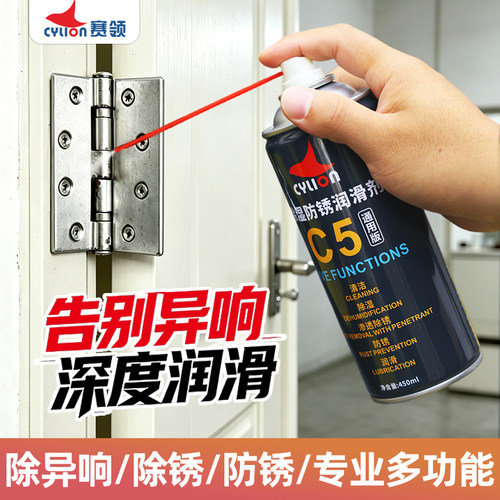 赛领防锈润滑剂螺丝松动清洗