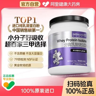 纽特舒玛分离乳清蛋白质粉动物蛋白成人术后营养原装 464g 进口正品
