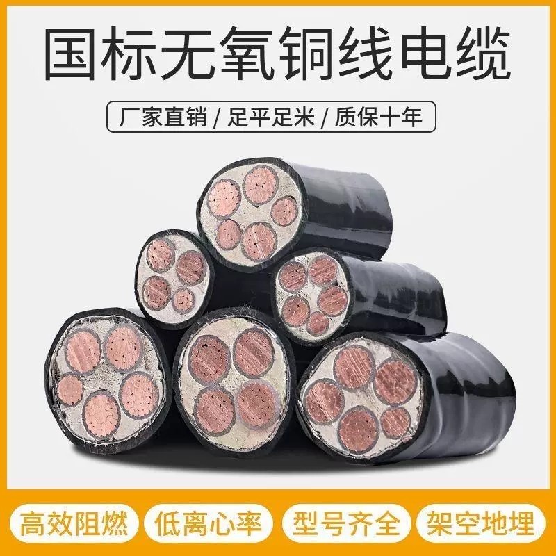 日月 铜芯铠装阻燃电缆 ZR-YJV22-0.6/1KV 4*35+1*16mm² / 米,五金/工具,阻燃电缆,淘宝优惠券,粉丝福利购,淘宝优惠卷