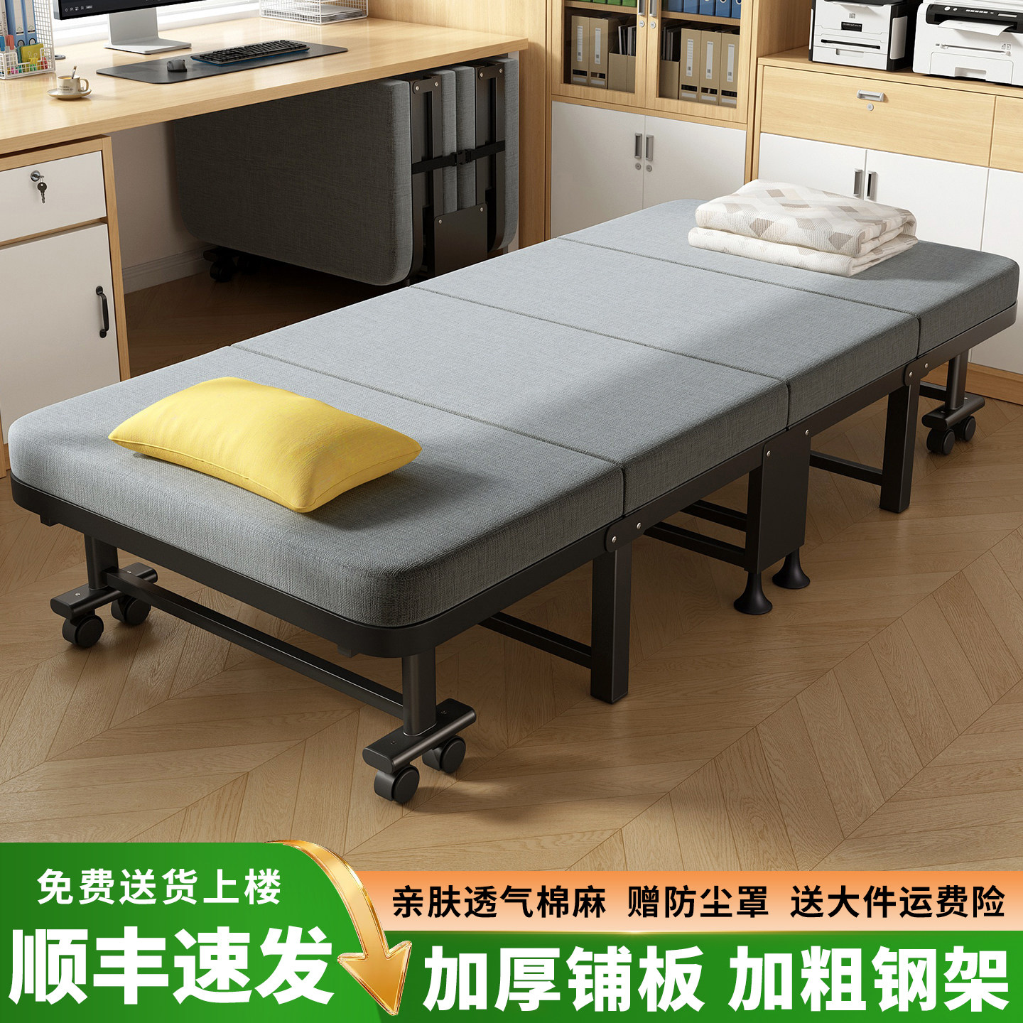 折叠午休床办公室单人床行军床