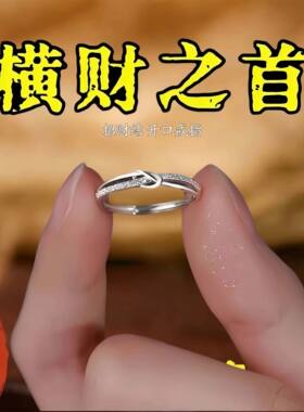【请一个戴左手】真实有效招财转运结戒指可调节指环送女生礼品