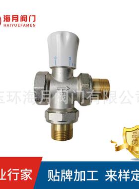 黄铜变径三通温控阀DN1520252螺纹丝扣冷热水变径三通恒温控制阀