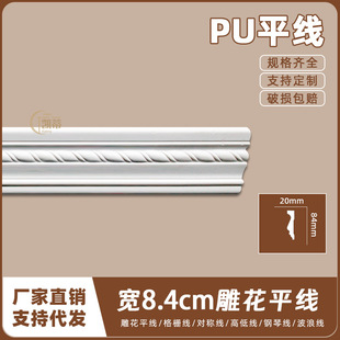 法式 天花墙角线8.4cm雕花平线AC272 PU吊顶阴角线仿石膏线条欧式