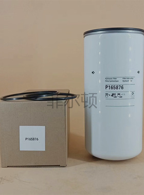厂家批发 工程机械滤芯177356A1/HF35439 p165878 - 3632355M1