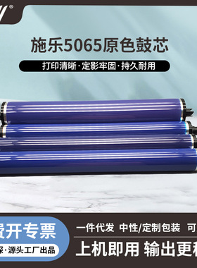 适 施乐DC242 252 260 240 250 700 550 560 C75 J75 750原色鼓芯