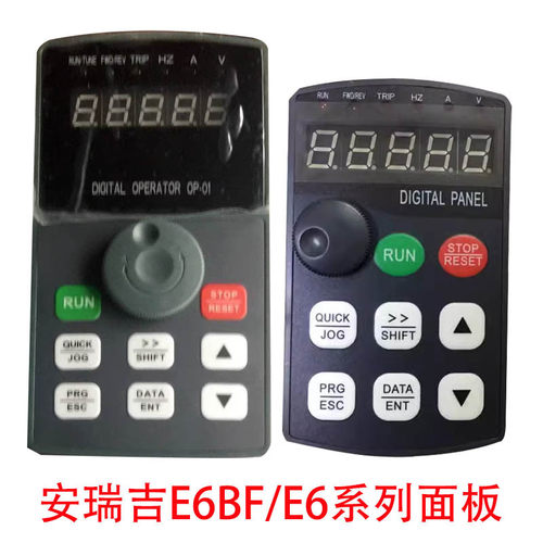 ERG安瑞吉变频器面板 显示器电机调速器操作键盘E6DF/E6BF/E6全新