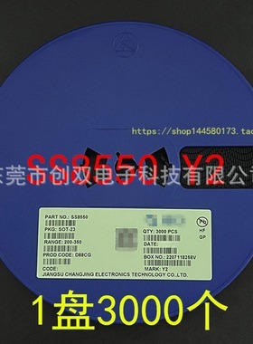 CJ长电S8050/S8550/SS8050/SS8550 Y1 Y2 J3Y 2TY SOT-23贴片三极
