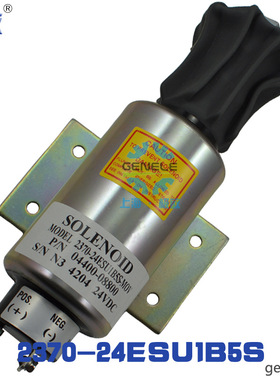 康明思柴油发动机2370-24ESU1B5S-MOV停机断油电磁阀24v熄火开关
