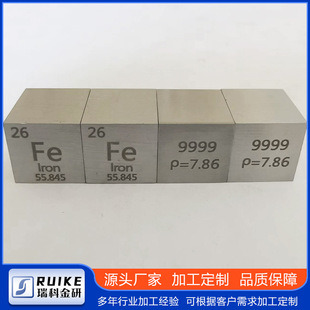 金属铁 镜面铁立方 化学稀有元素立方体 高纯4 N铁10 mm 25.4 mm