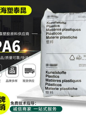 PA6德国巴斯FU B3EG6上海巴斯FU B3EG3 耐高温高强度玻纤增强耐油