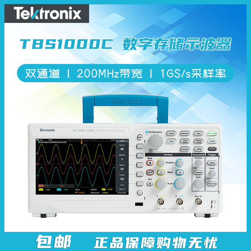 全新泰克TBS1072C  TBS1102C  TBS1202C  TBS1102X数字存储示波器