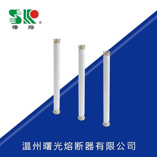 箱变油浸式 6.3A140A美式 双敏熔丝熔断器熔芯熔管 15.5KV 曙熔PRNT