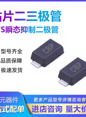 贴片SMF26A单向 SMF26CA双向TVS瞬变二极管200W SOD-123FL 整盘3K