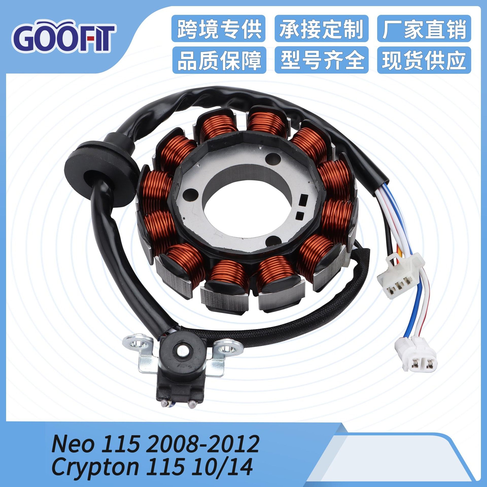摩托车定子点火线圈Neo 115 2008-2012 Crypton 115 10-14 磁电机,标准件/零部件/工业耗材,其他管件,淘宝优惠券,粉丝福利购,淘宝优惠卷