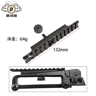金属提拔 锦明忽必烈激趣精击SLR AR机匣M4提把 20MM通用导轨