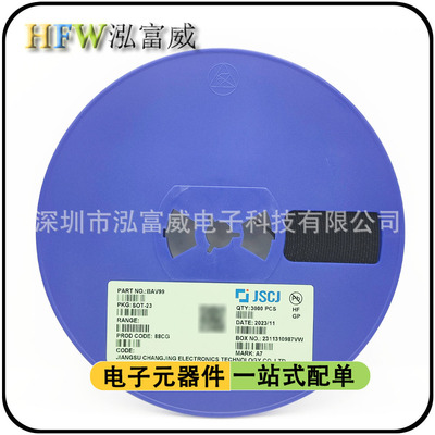 CJ长电长晶SOT-23 S8050 S8550 SS8050丝印J3Y 2TY Y1 Y2整盘