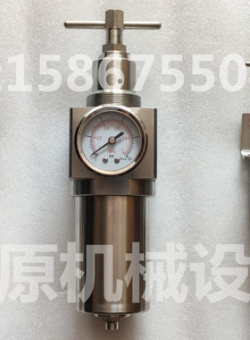 304不锈钢高压过滤调压阀DN08 DN10 DN15 DN20 DN25过滤器减压器