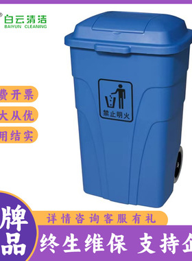 白云AF07302/AF07303环卫户外120L240L垃圾桶带小盖带轮子收集桶